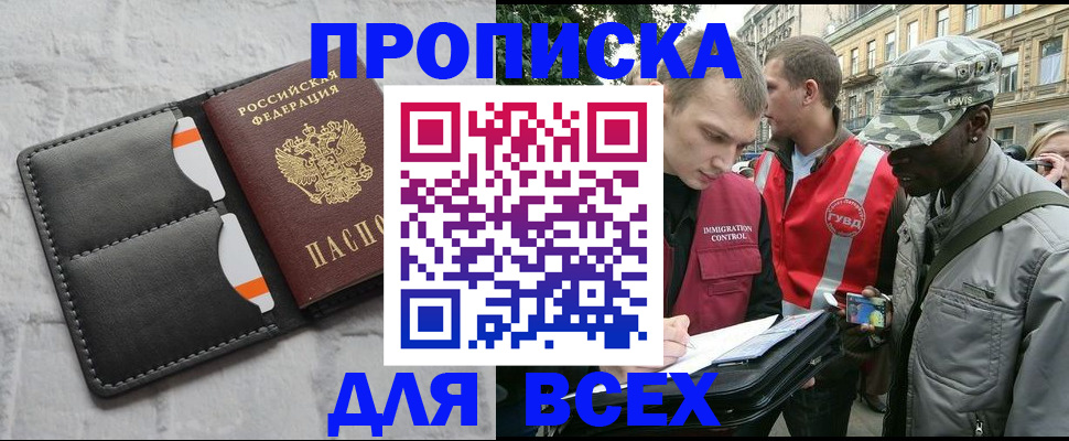 найти адрес прописки в Кузнецке