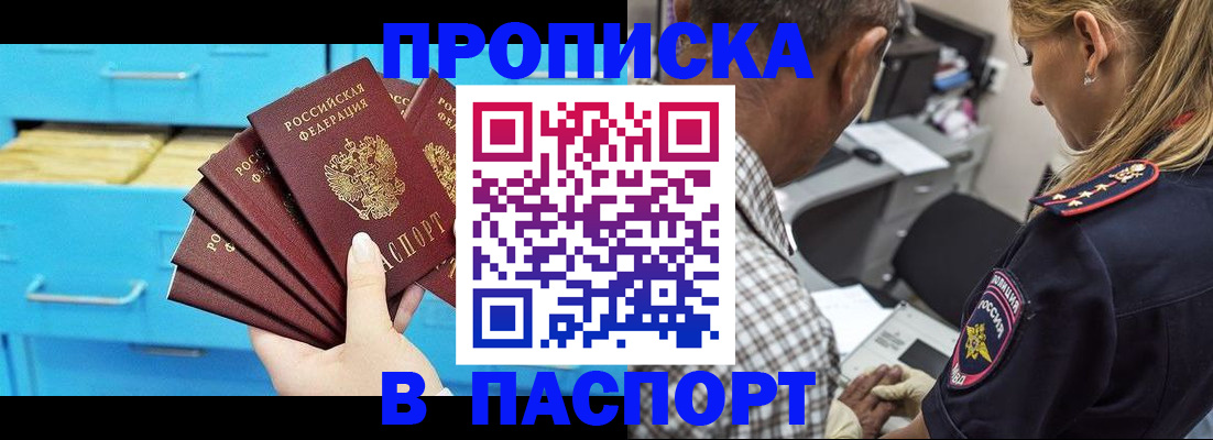 временная регистрация для школы в Кузнецке