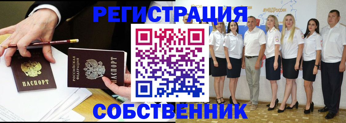 временная регистрация недорого в Кузнецке